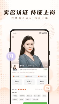 你點(diǎn)到家截圖