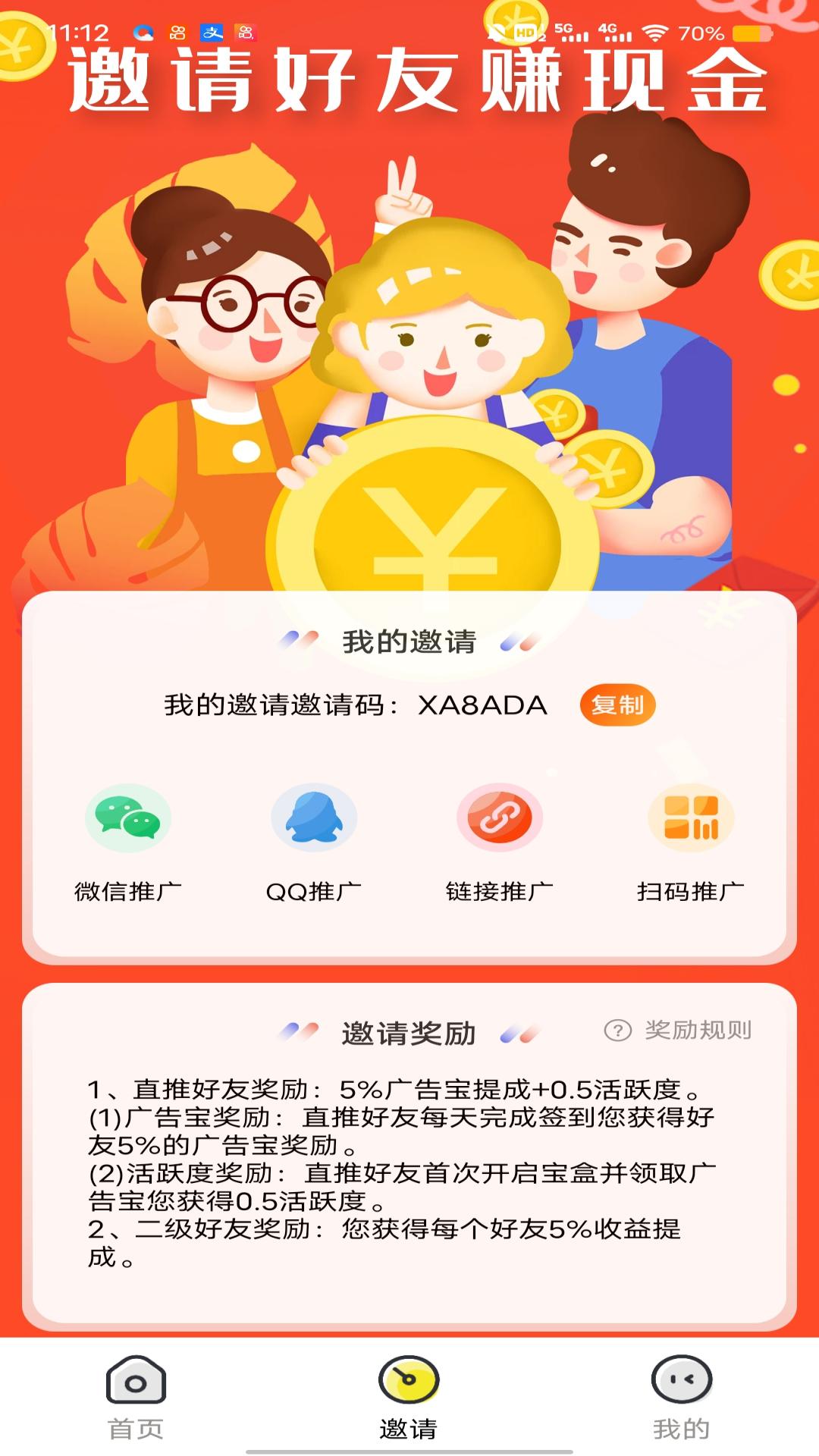 艾比生活v1.1.6截图2