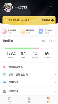 駕考順口溜截圖