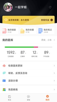 驾考顺口溜截图