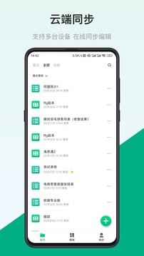 表格制作器截圖