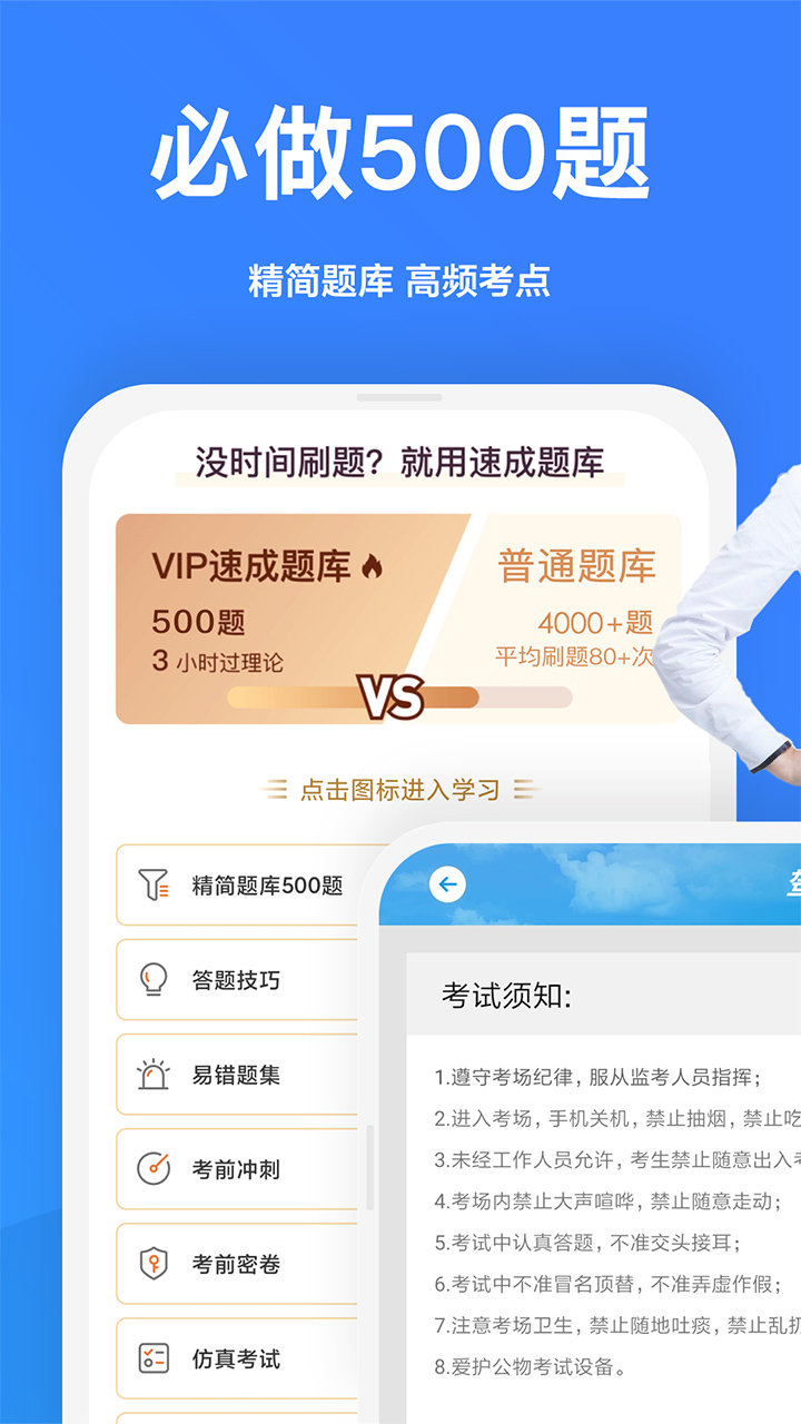 一起驾考v2.6.1截图2