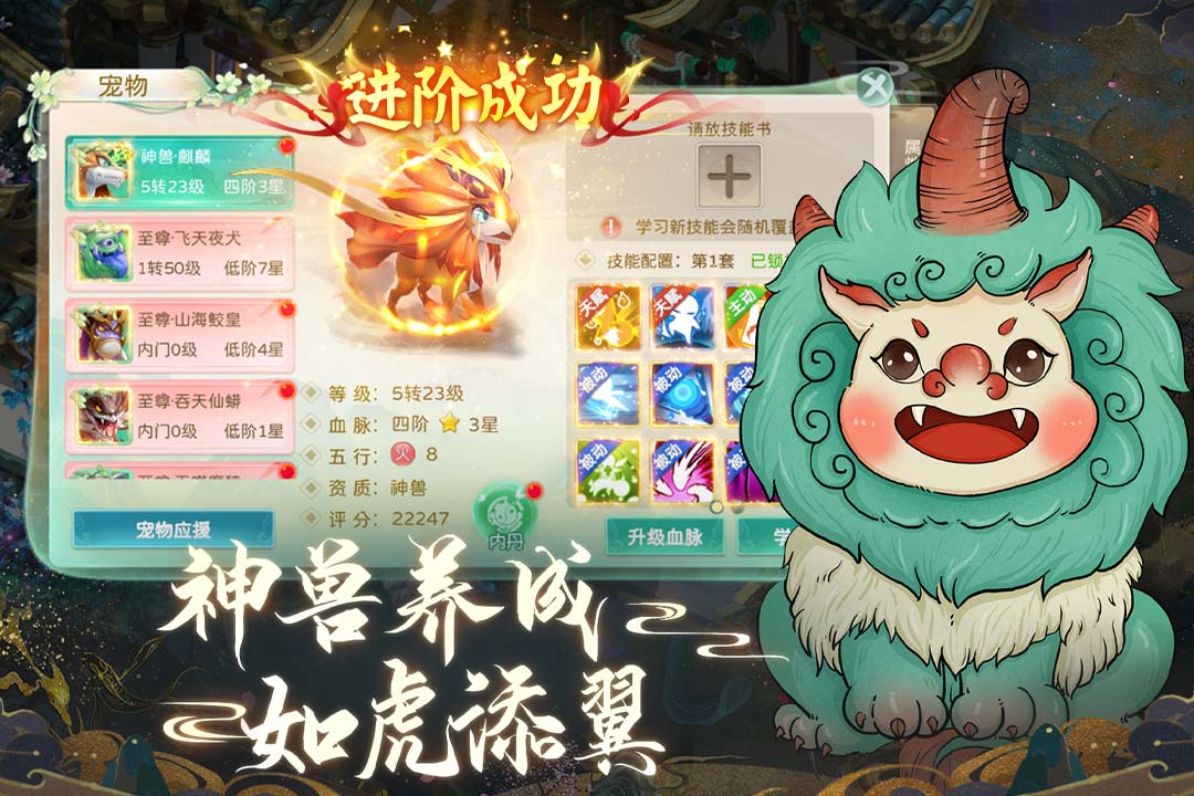 蜀境傳說截圖預(yù)覽