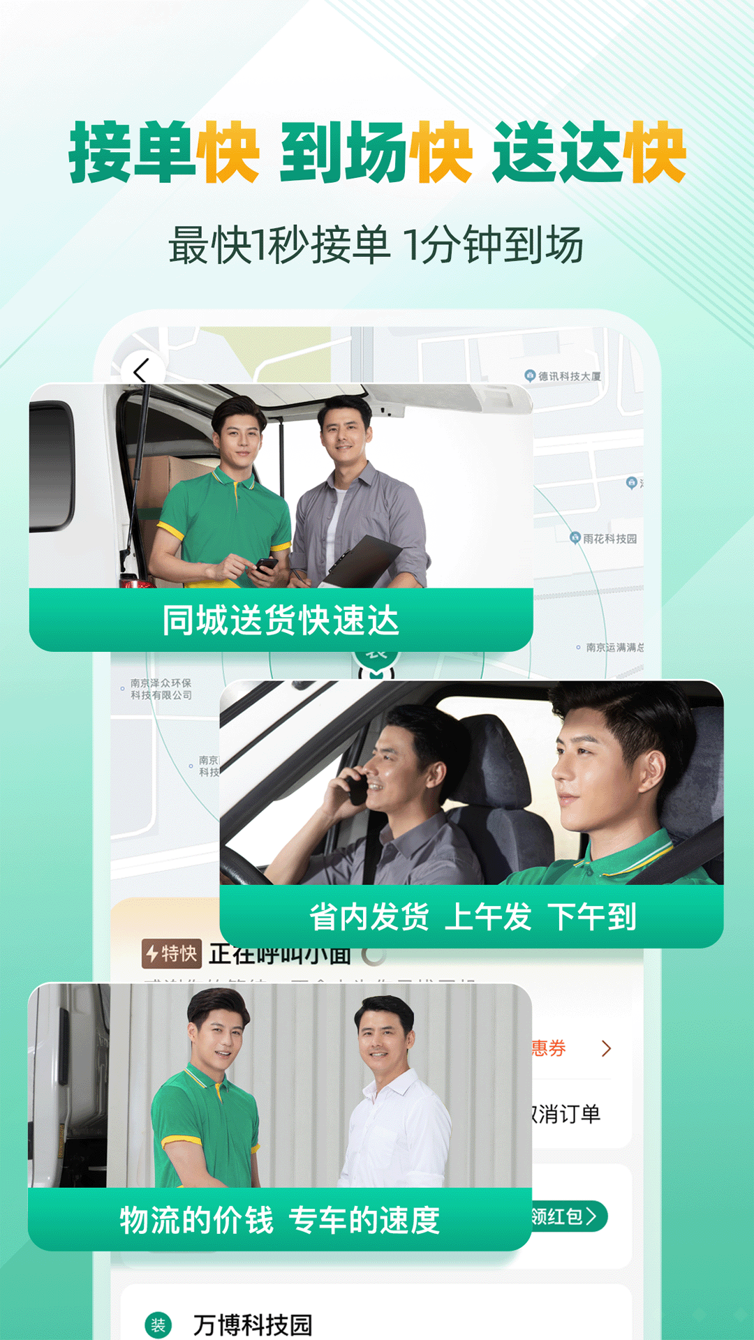 省省(原省省回頭車)截圖預(yù)覽