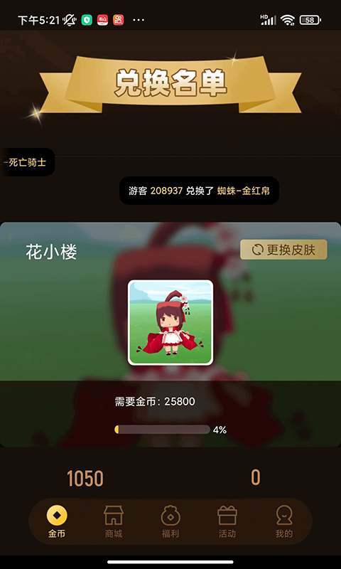 皮皮大佬v1.4.3截图1