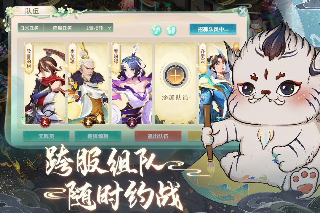 蜀境傳說截圖預(yù)覽