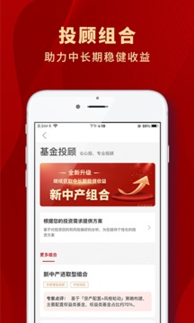 眾祿基金截圖