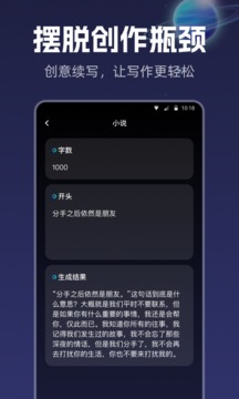 智能創(chuàng)作截圖