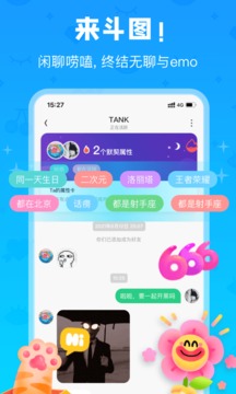 火花Chat截圖