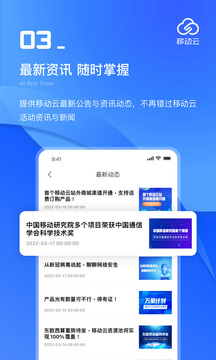移動云截圖