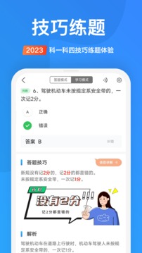 驾考顺口溜截图