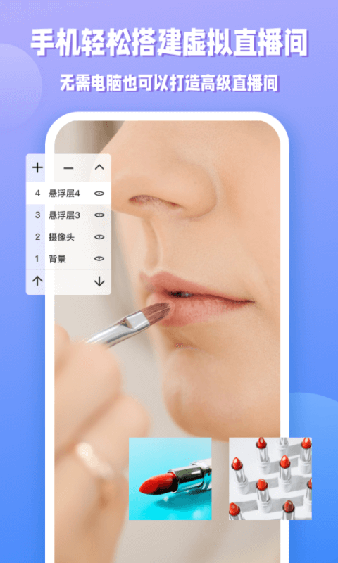 EV直播助手v1.0.0截图1