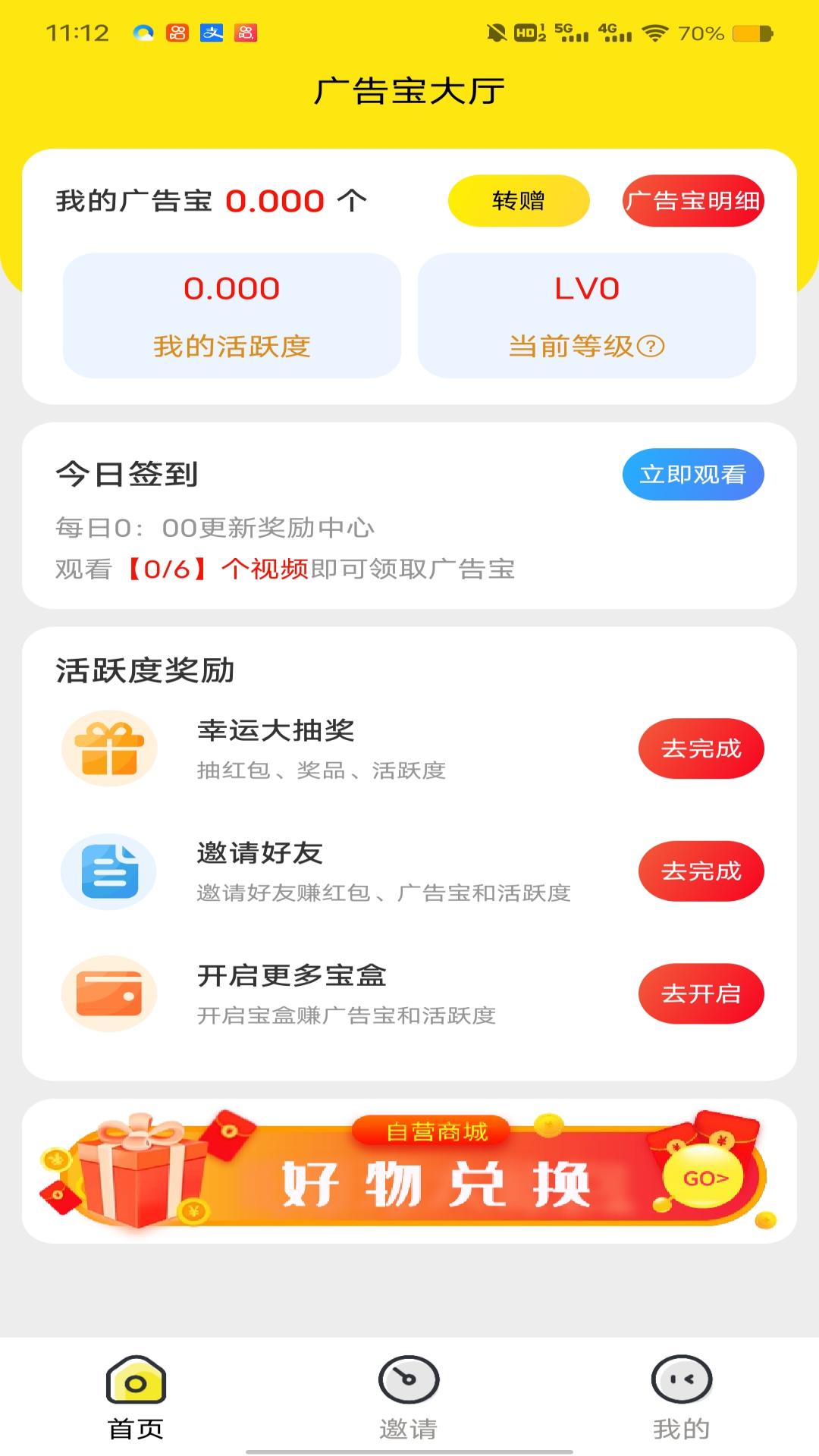 艾比生活v1.1.6截图4