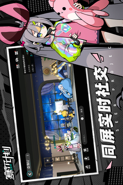 賽爾計(jì)劃截圖