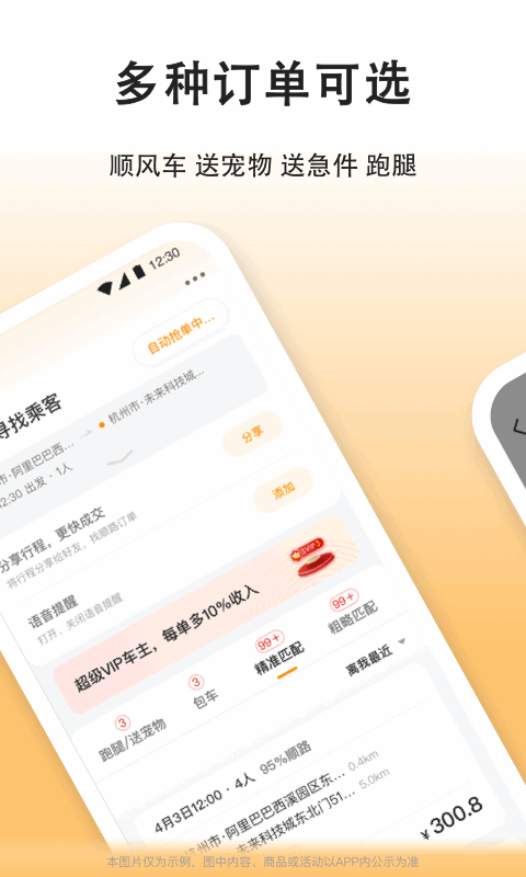 滴答出行司机版v7.7.9截图4