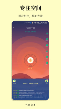 行者時(shí)光截圖