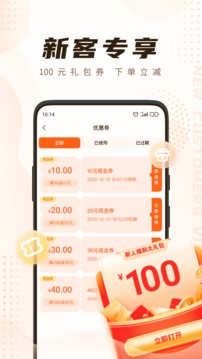 你點(diǎn)到家截圖