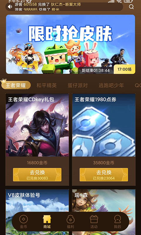 皮皮大佬v1.4.3截图5