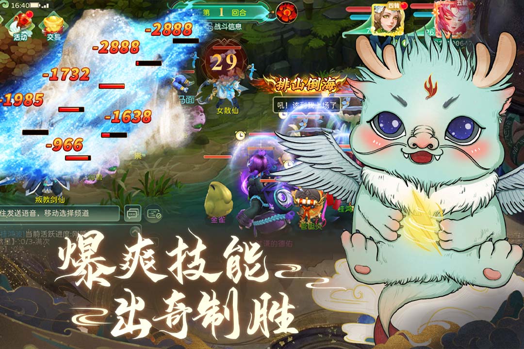 蜀境傳說截圖預(yù)覽