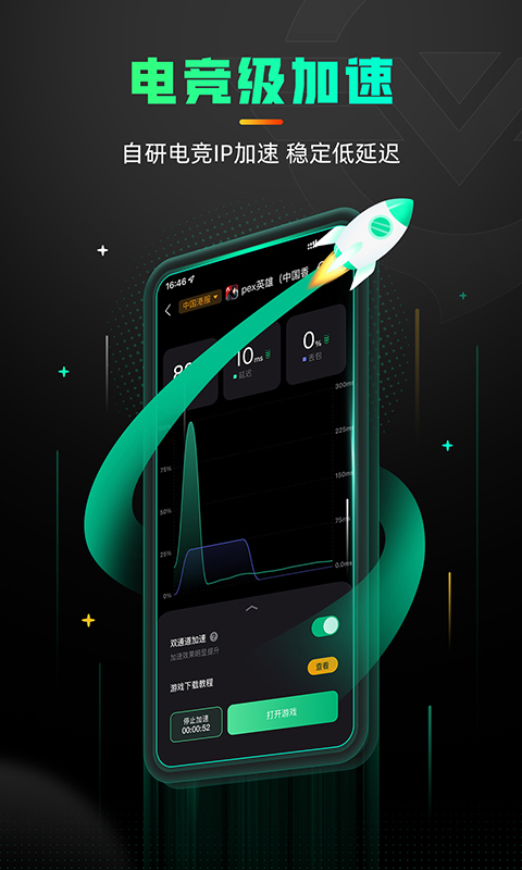 奇游手游加速器截圖預覽