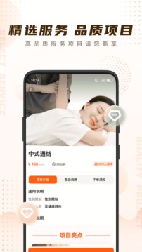 你點(diǎn)到家截圖