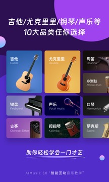 AI音樂(lè)學(xué)園截圖