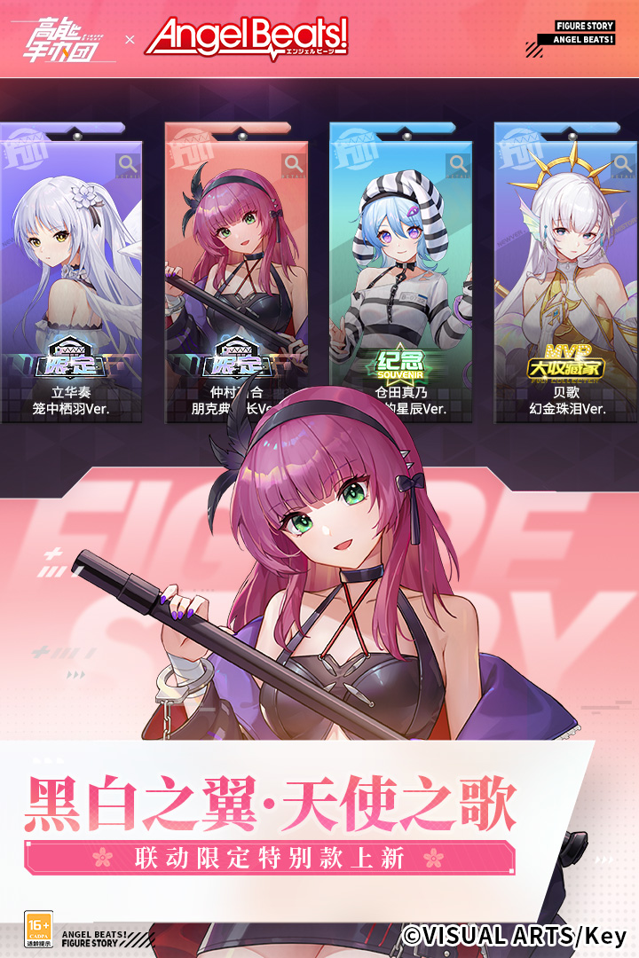 高能手辦團截圖預覽