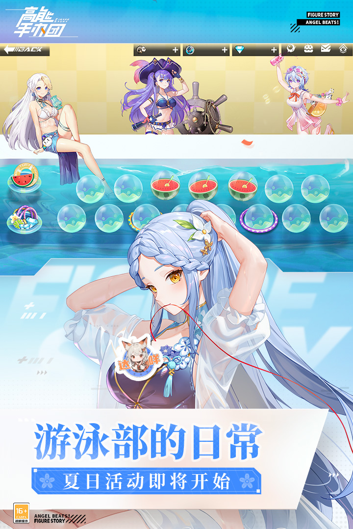 高能手辦團截圖預覽