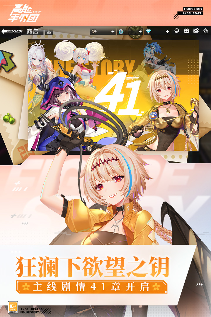 高能手辦團截圖預覽