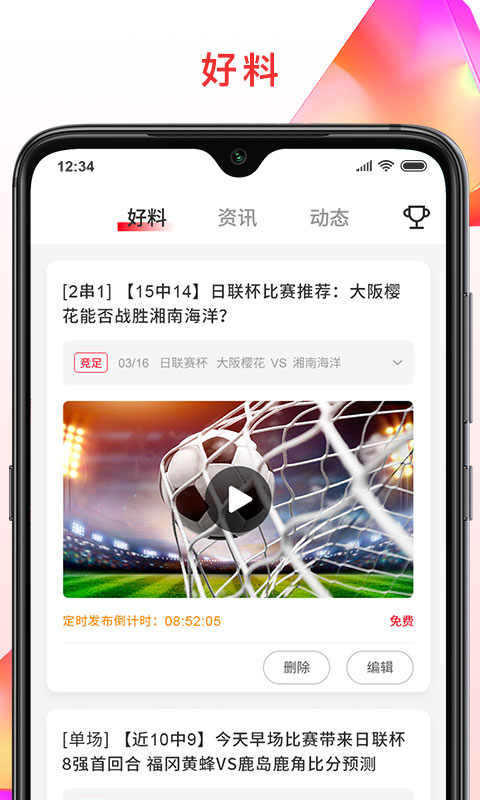 彩虹专家v2.0.2截图4