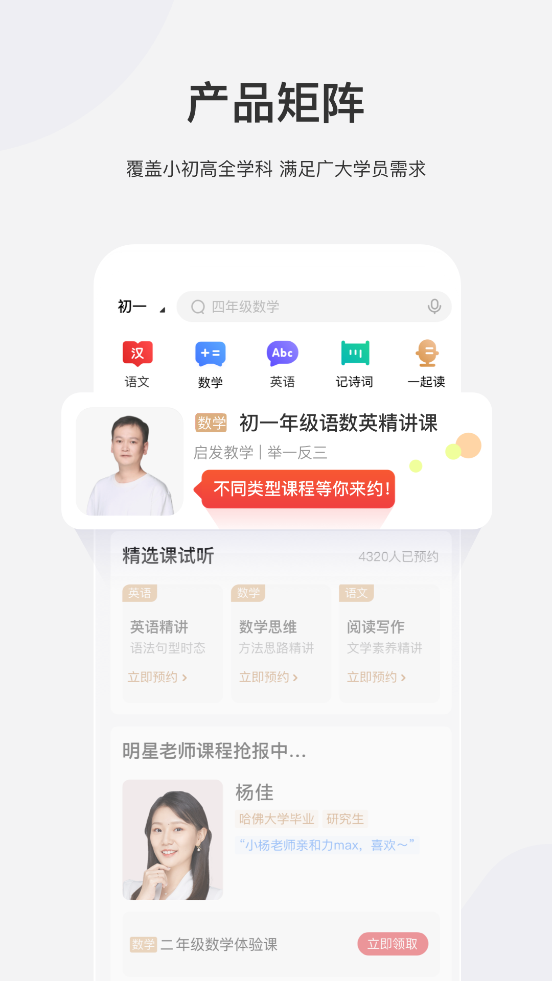 希望学v9.30.08截图4