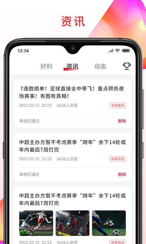 彩虹专家v2.0.2截图3