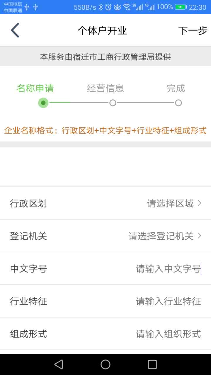 江苏市监注册登记：v1.7.4截图4