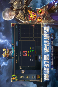 魔域口袋版截圖