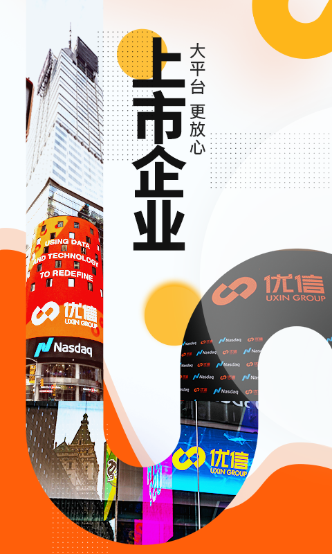 優(yōu)信二手車截圖預(yù)覽