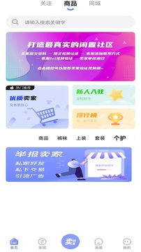袜圈截图