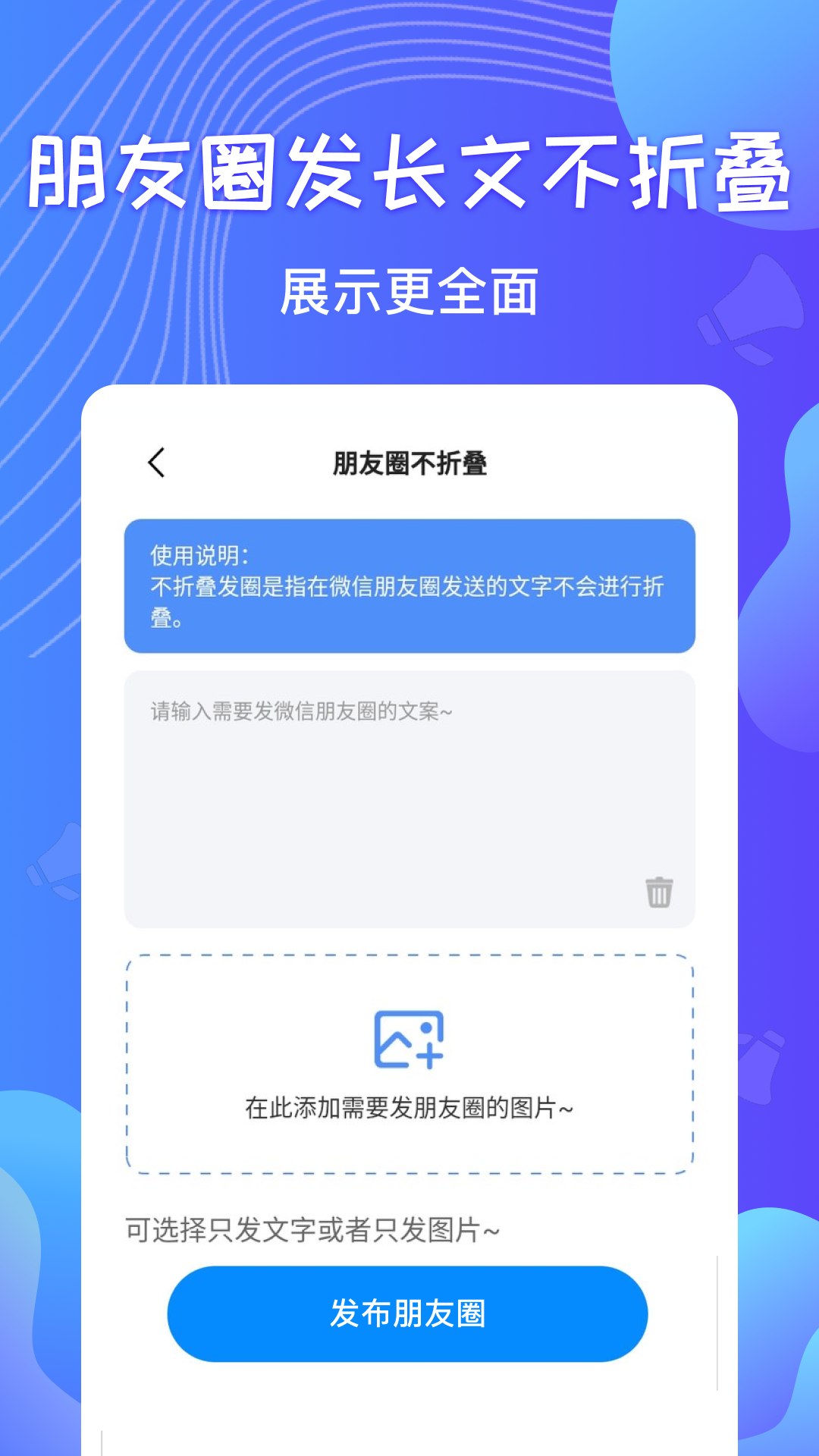 群发器v1.3.9截图1