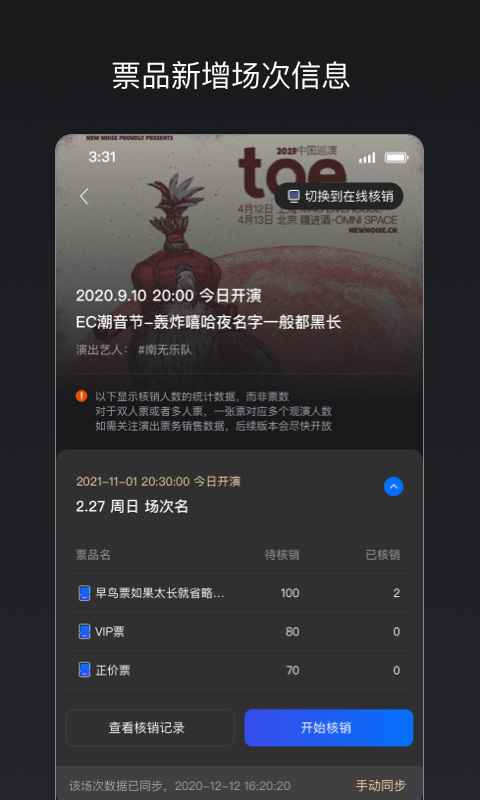 秀动专业版v3.7.4截图3