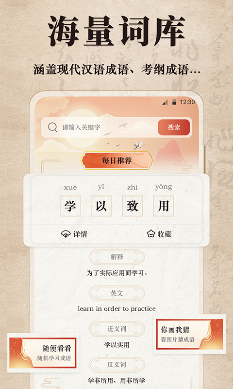 国学启蒙v3.1.1截图4