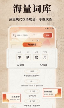 國學啟蒙截圖