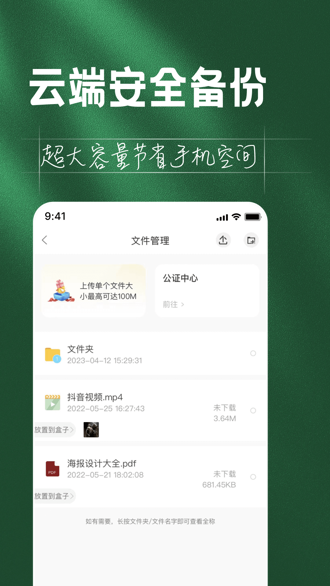 如见v4.1.0截图2