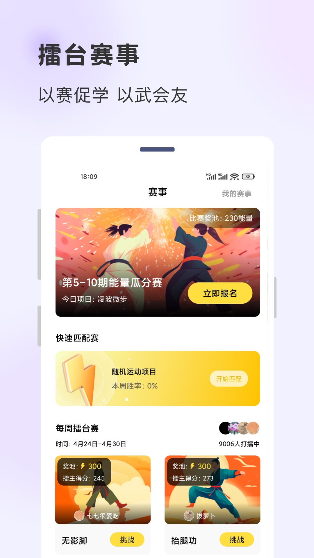 功夫链v2.0.13截图2