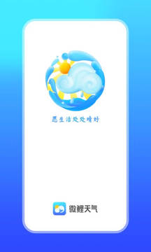 微鯉天氣截圖
