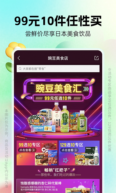 豌豆公主v6.46.0截图3