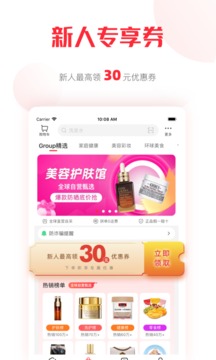 拼直郵Group截圖