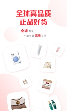 拼直郵Group截圖