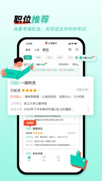 公考雷達截圖