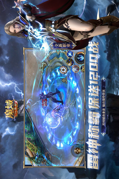 魔域口袋版截圖