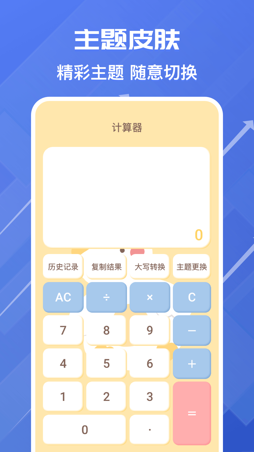 个人所得税v3.04截图1