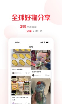 拼直郵Group截圖